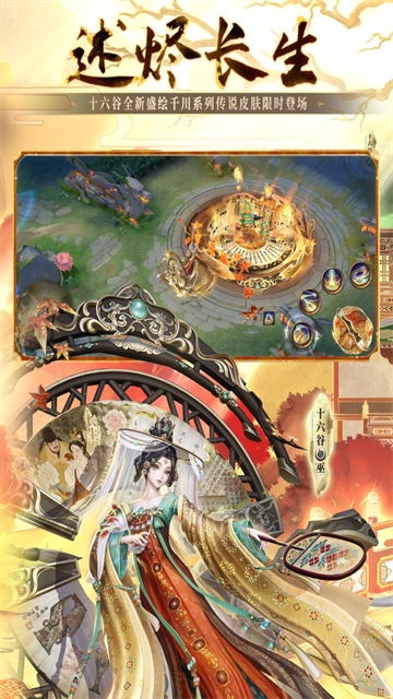 决战平安京国际服