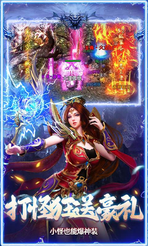 全民祖玛传奇手游