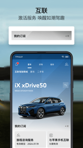 My BMW app官方手机版本