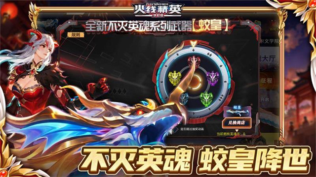 火线精英九游版