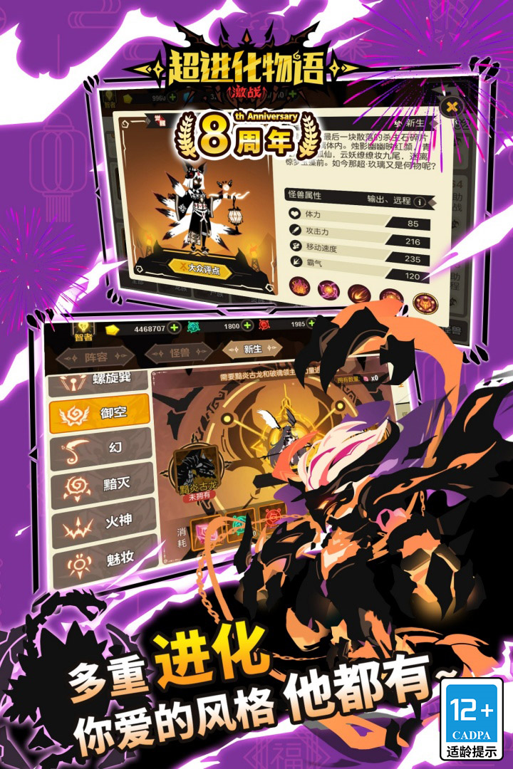 超进化物语小米版