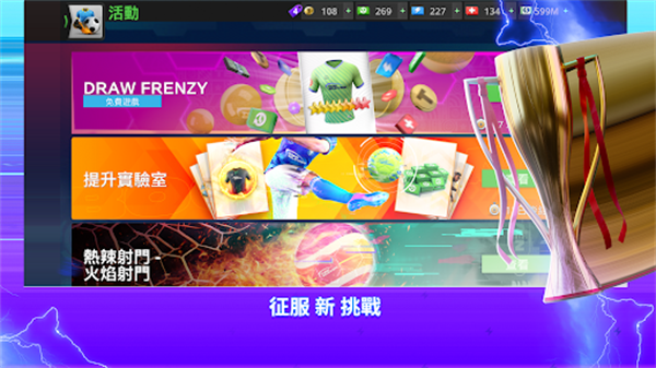 Top Eleven2025安卓版