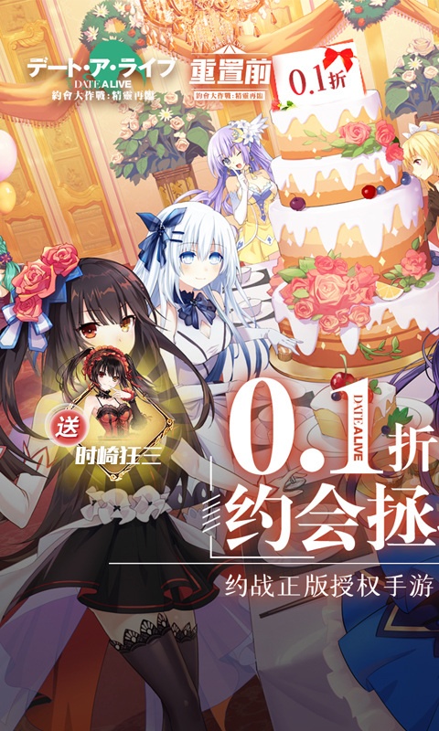 约战精灵再临手游