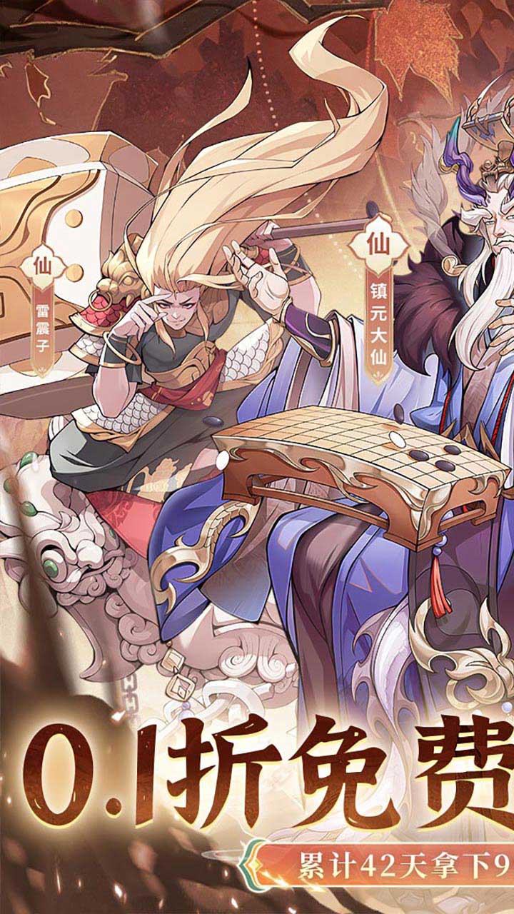 猎魔0.1折免费真买断版