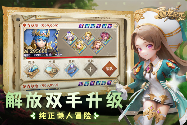 驯龙纪元百度版