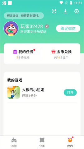 快乐星球游戏盒子