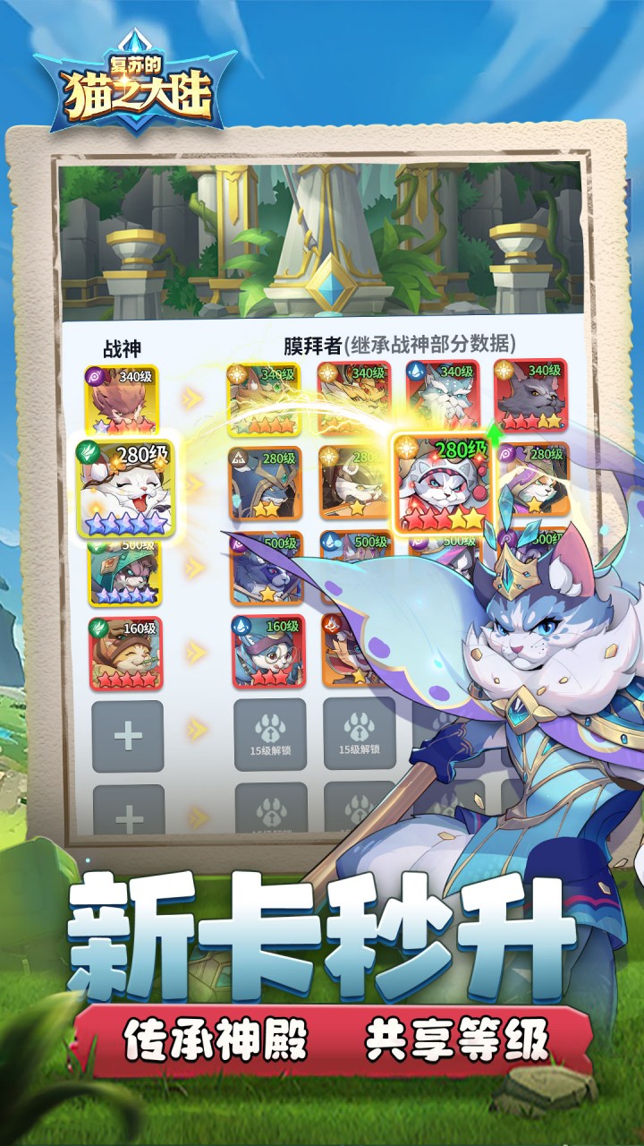 复苏的猫之大陆0.1折版