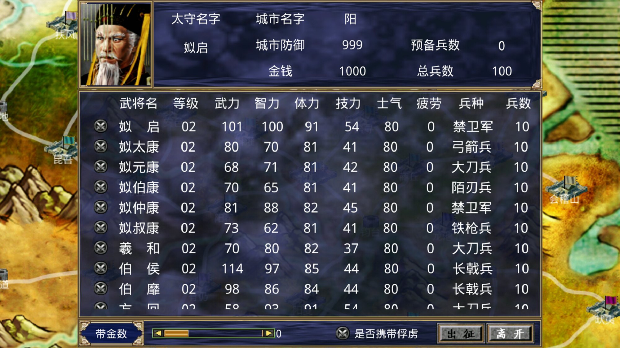 三国群英传8ios移植版2021 v1.0