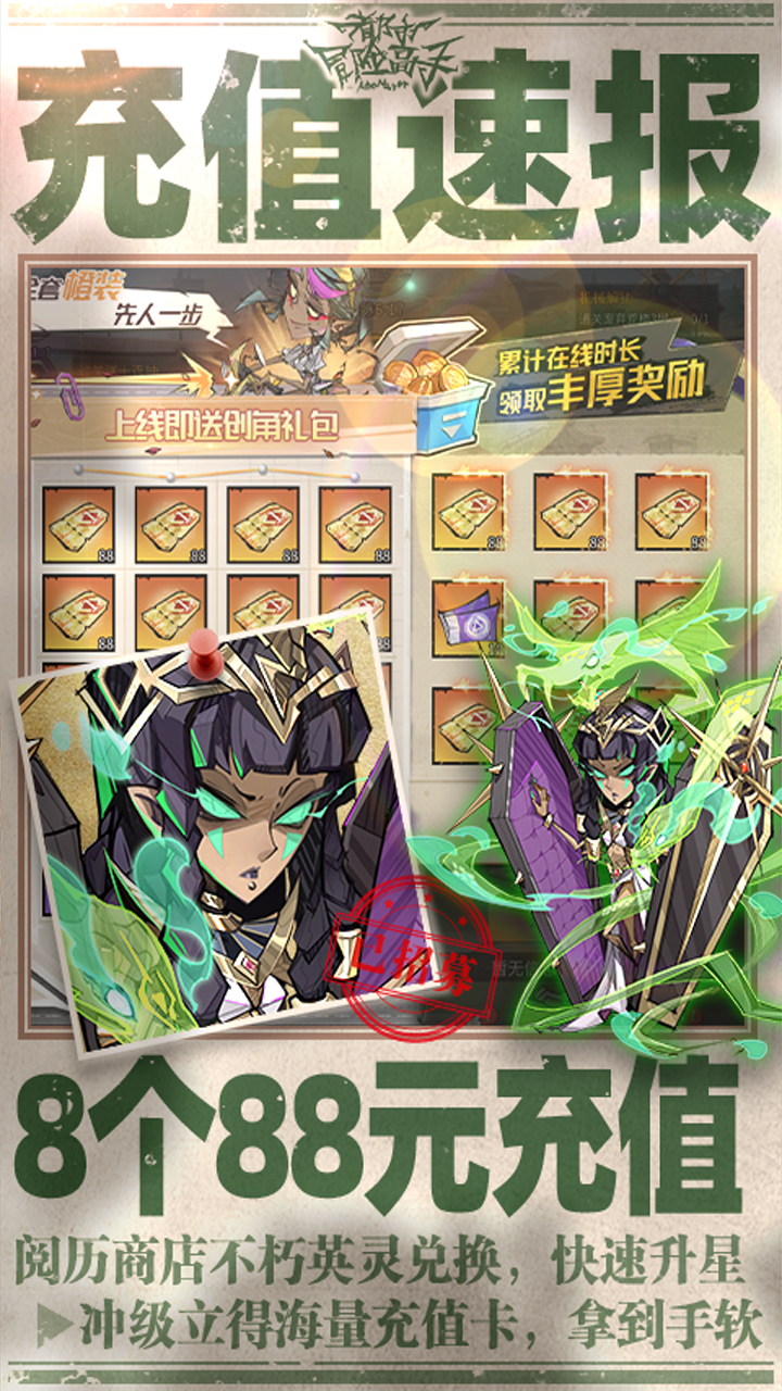 都市冒险高手0.05万抽1W代金版