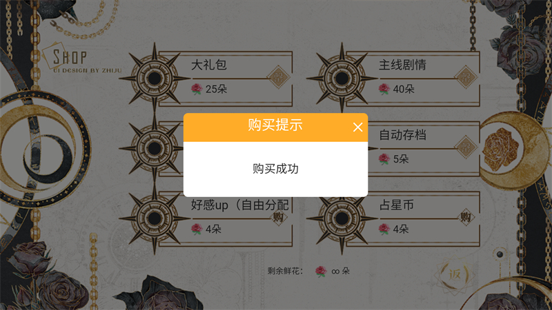 那就神作了橙光破解版