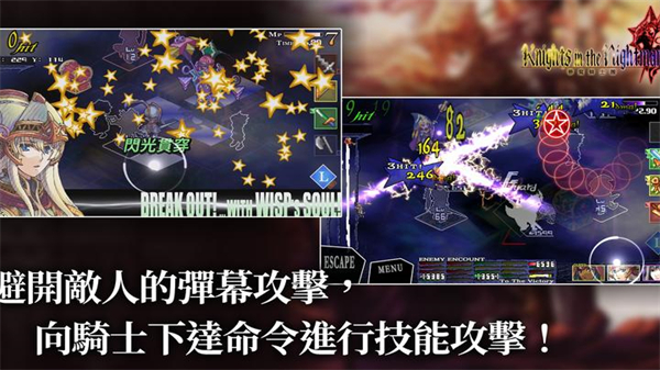 梦魇骑士团汉化版手游