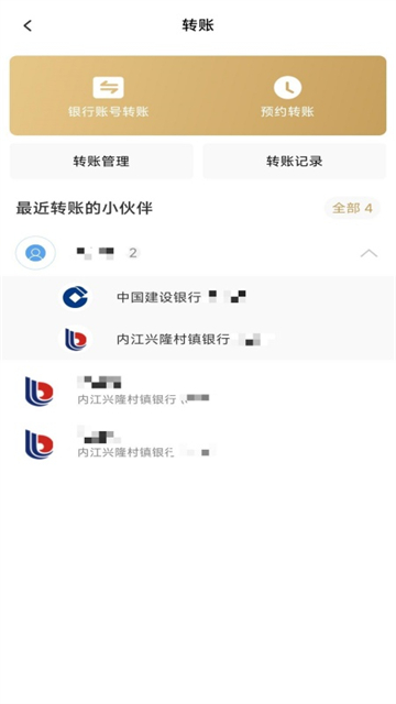 内江兴隆村镇银行