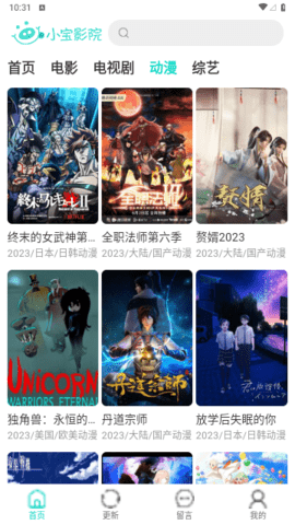 小宝影院最新版