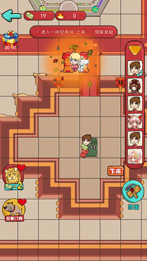 新婚派对免广告版