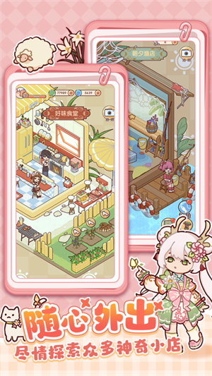 我的休闲时光华为版