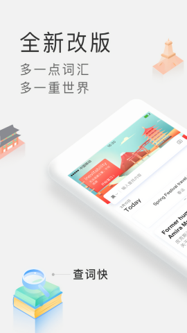 沪江小d日语