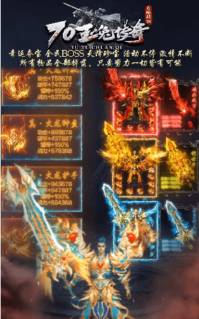 70玉兔传奇手游官方版