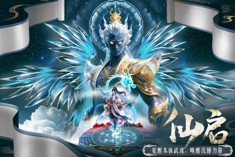 千年寻仙官方正版