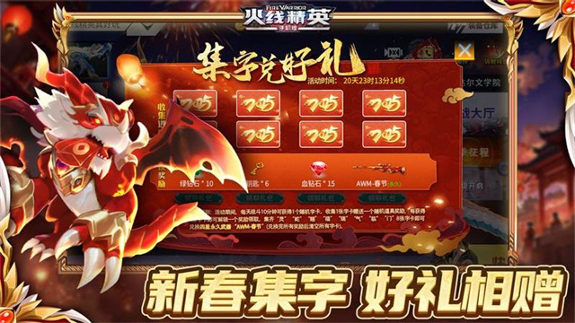 火线精英九游版
