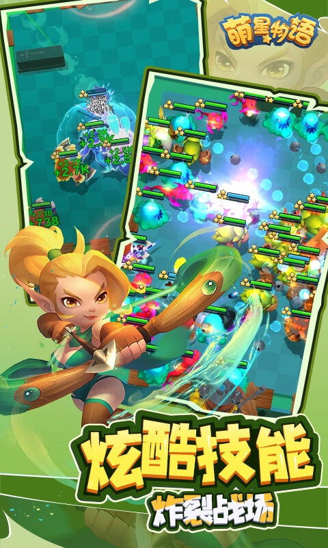 萌星物语(0.1折疯狂送万抽)