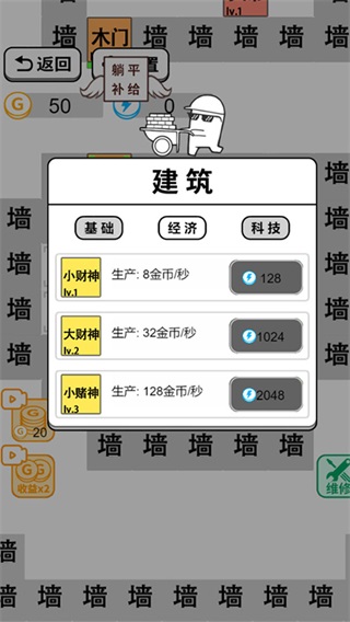 躺平文字大冒险破解版