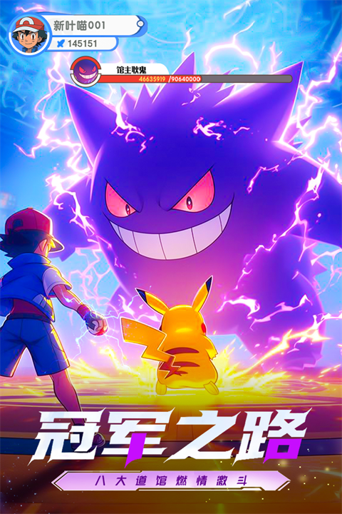 梦想与征程破解版