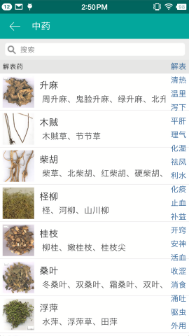 大中医app下载