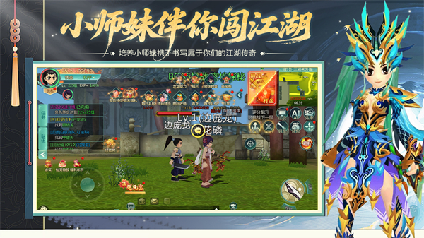 萌萌物语手游