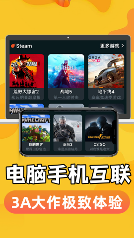 手机掌上云电脑无限时长版
