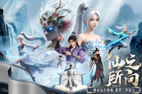 千年寻仙官方正版