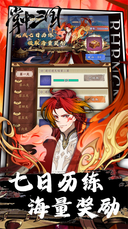 掌中三国(九伐中原0.1折内置免费版)