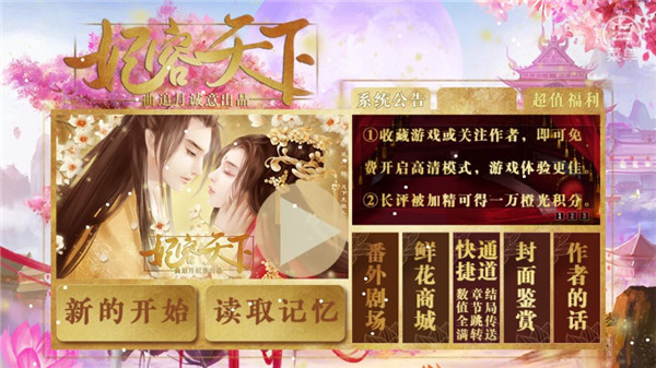 妃容天下完整版