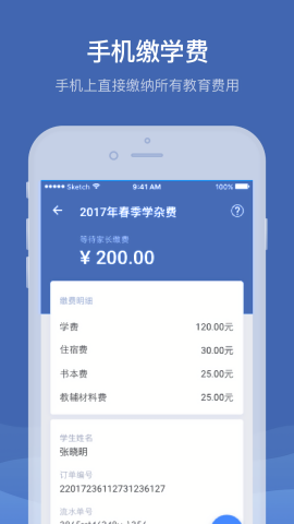 缴付通