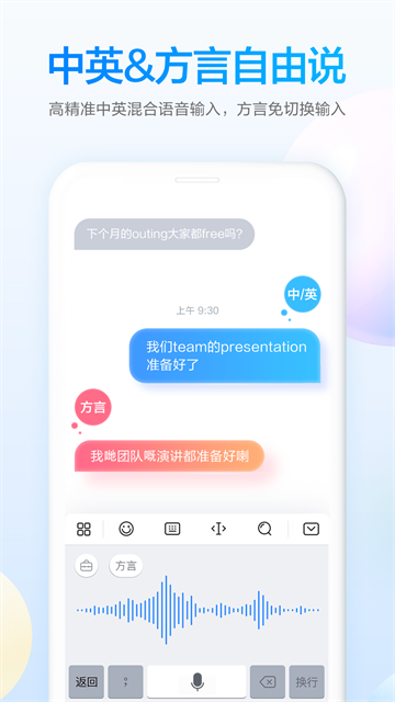 百度输入法华为版