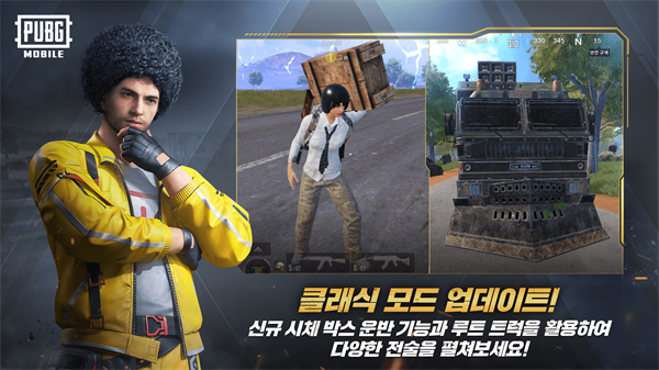 PUBG Mobile日服手游