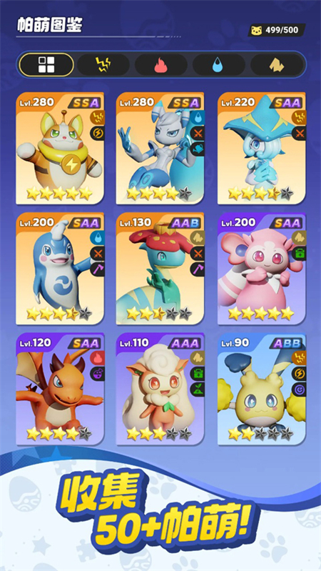 帕尔蒙生存手游