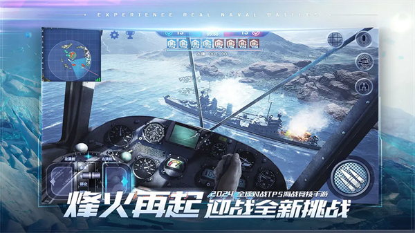 巅峰战舰应用宝版