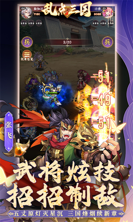 乱点三国(内置0.1折)