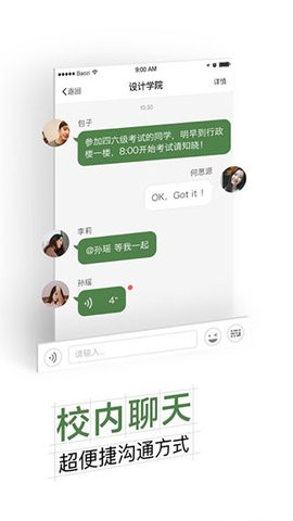智慧交大服务平台