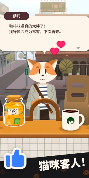 小小咖啡店中文版