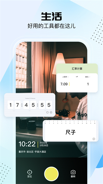 悟空工具箱app