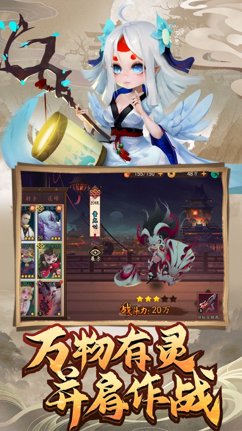 怪灵万事屋国风玄幻手游 v1.0
