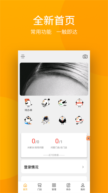 万店掌app