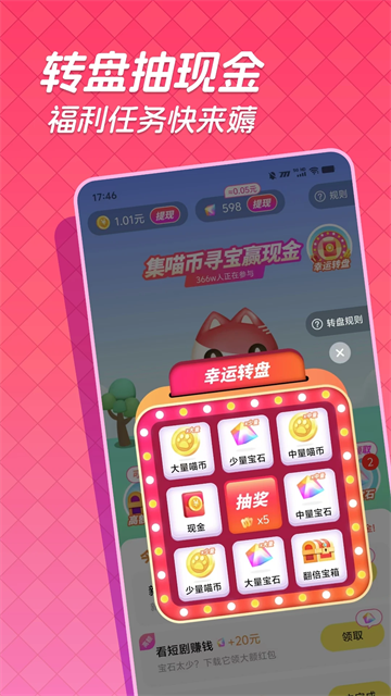 快领红包短视频