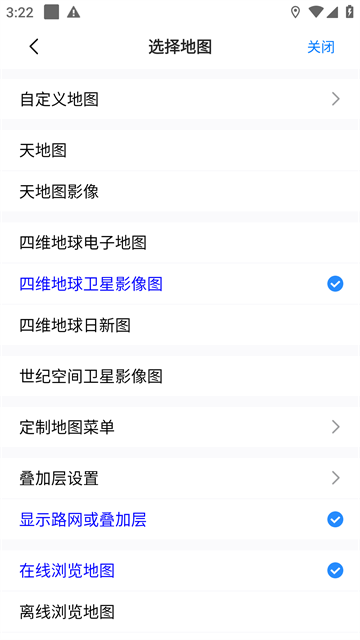 奥维互动地图2025最新版