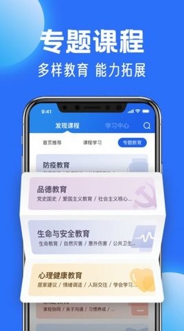 国家智慧教育平台app下载人教版