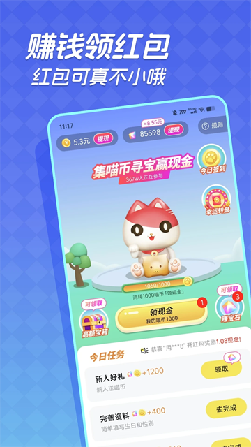 快领红包短视频