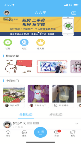 平湖在线焦点论坛