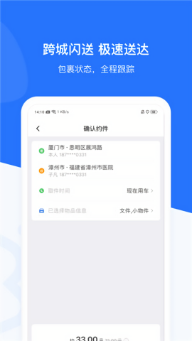 帮邦行网约车司机端