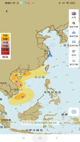 海e行智慧版